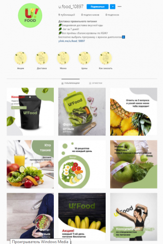 Разработка стиля и оформление группы в Инстаграм.