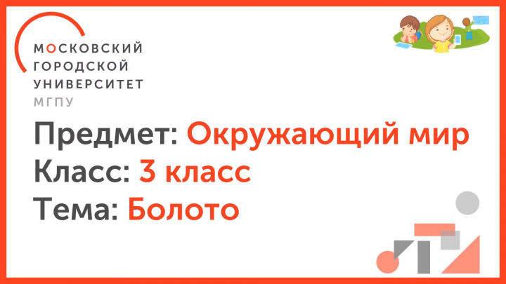 Обучающее видео для школы