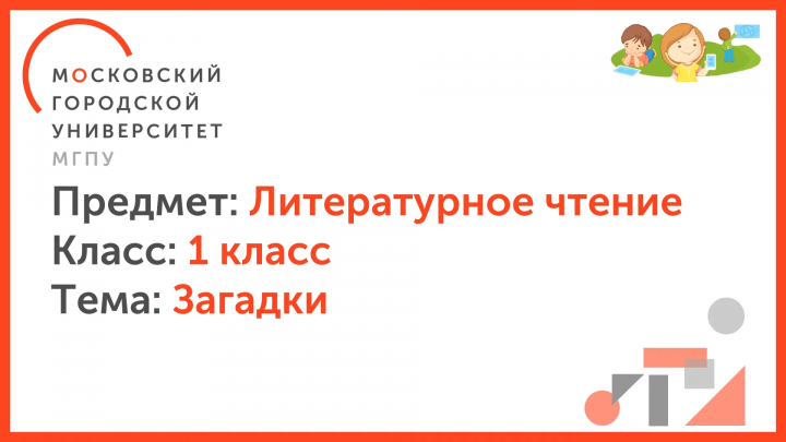 Обучающее видео для школы