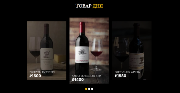 Адаптивная верстка сайта "Food & Drink"