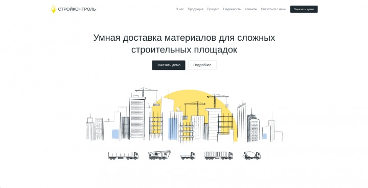 Адаптивная верстка сайта компании "Стройконтроль".