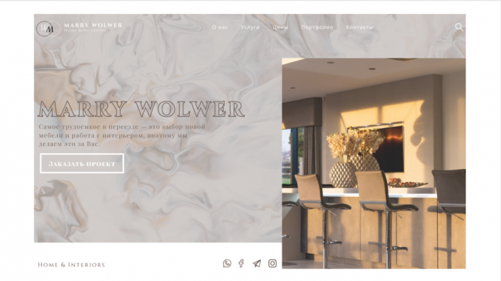Landing page для дизайнера интерьеров