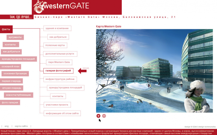 дизайн сайта + визуализация для бизнес-центра