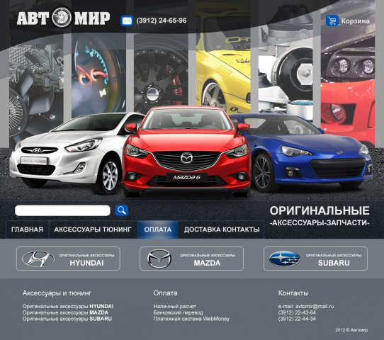Работа 3464456