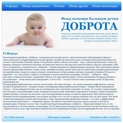 Работа 3464463