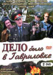Cleanup эпизодов сериала.