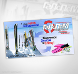 Сюжет для компании "Галопом по Европам" - Украина