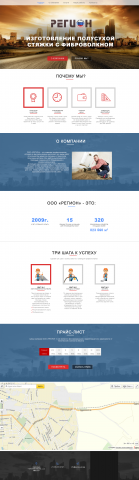 Работа 3420932