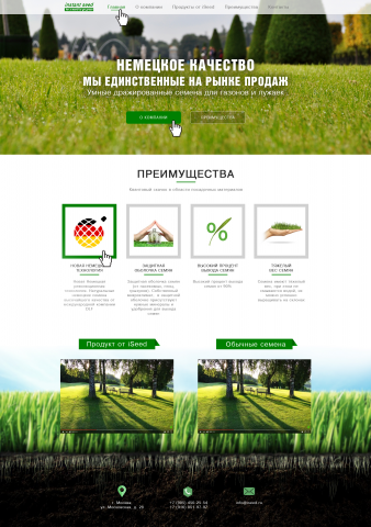 Работа 3420931