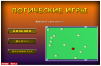 Интерфейc для комплекса игр разработанных в Delphi