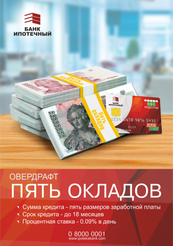 Плакат