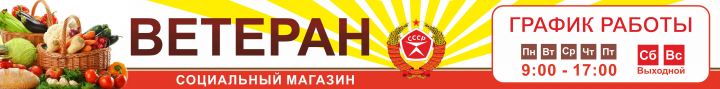 Вывеска для магазина