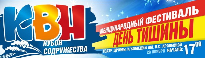 Билет на КВН