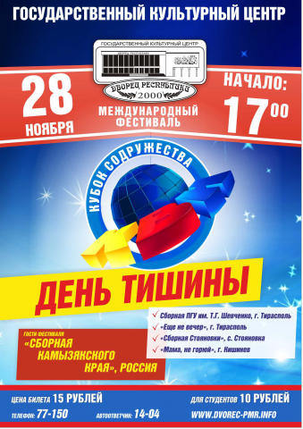 Афиша КВН