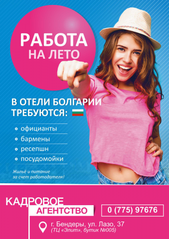 Плакат