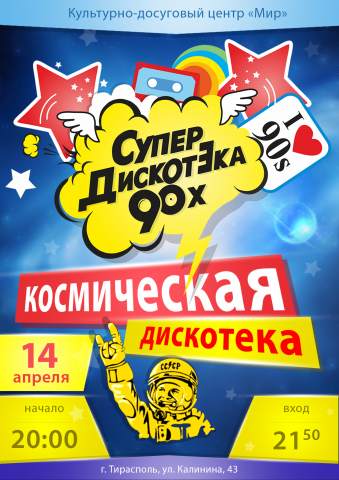 Афиша