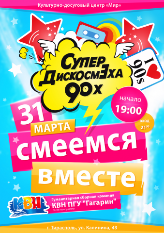 Афиша