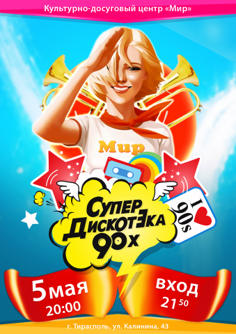 Афиша