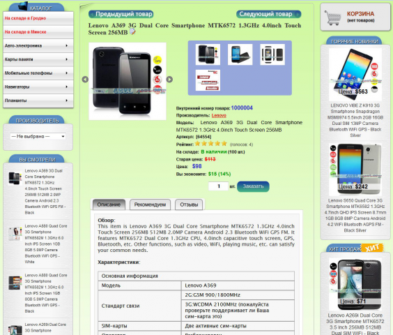 Разработка макета страницы подробного описания товара