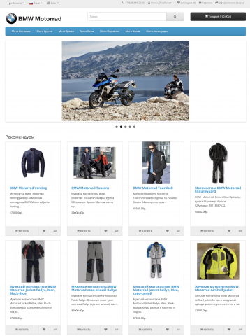 BMW Motorrad