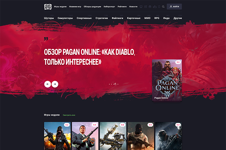 Редизайн игрового портала