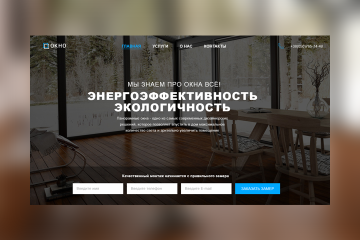 Пластиковые окна