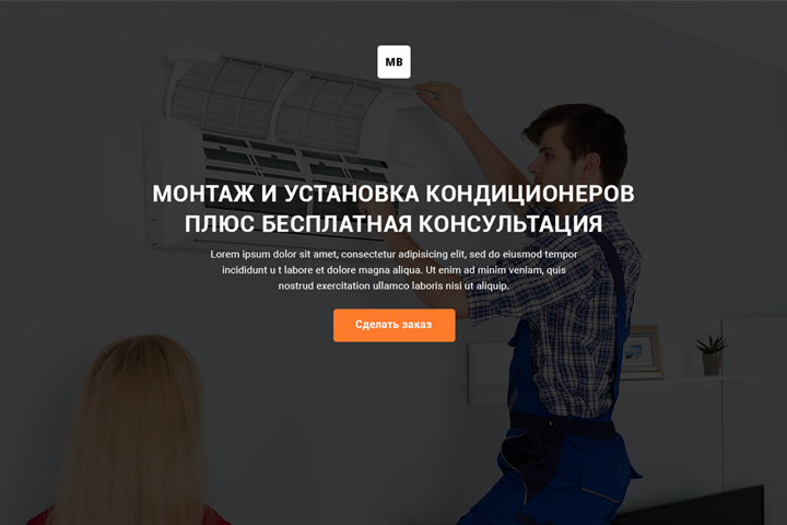 Установка кондиционеров