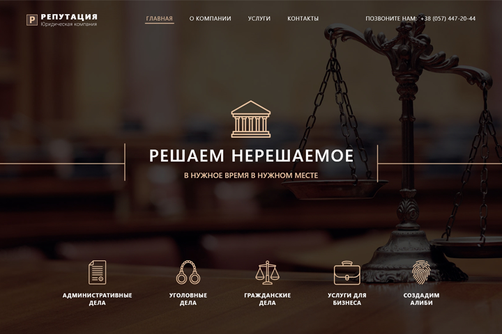 Юридические услуги