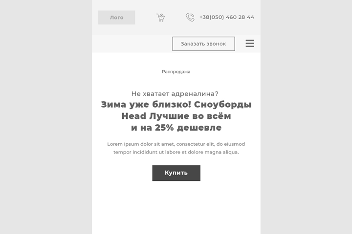 Мобильная версия магазина спорт товаров