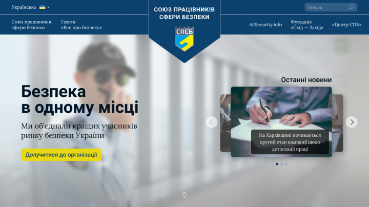 Дизайн для сайта гос. структуры