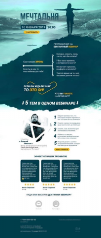 Работа 4053920
