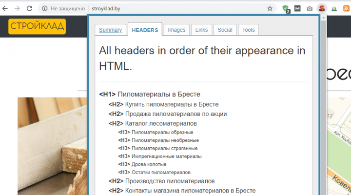 SEO продвижение сайта по распилу дерева