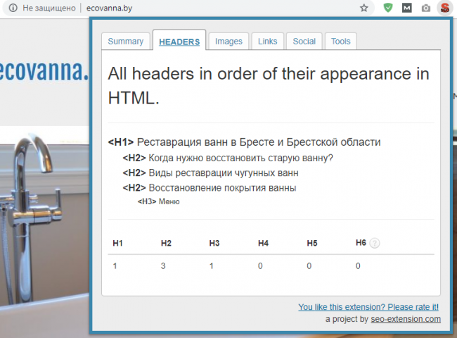 Реставрация ванн - SEO