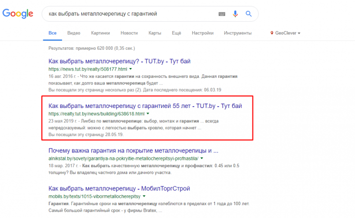 Статья на новостном ресурсе для магазина кровельных материалов
