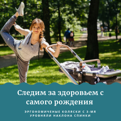 Таргетинговая реклама колясок, Москва