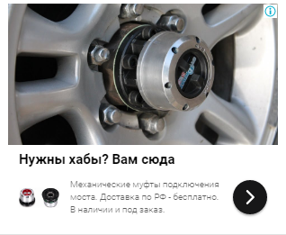 Баннер для рекламы автозапчастей