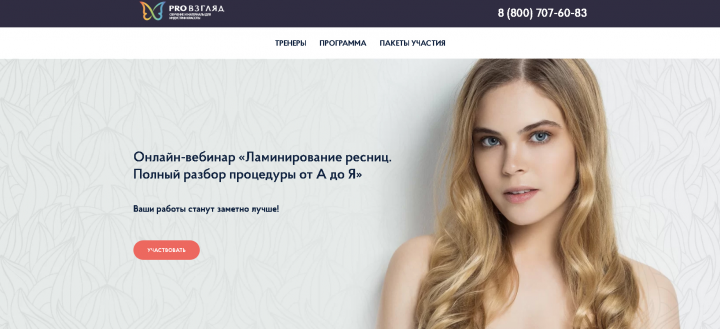 Работа 4053909