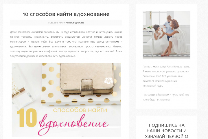 10 способов найти вдохновение