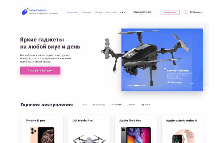 Online shop design