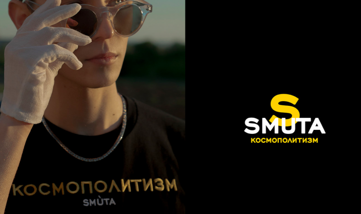 Визуал для онлайн-магазина Smuta