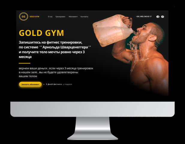 LANDIG PAGE Для Спорт Зала