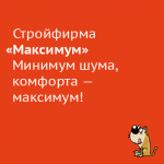 Слоган для ремонта и строительства