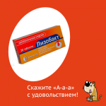 Слоган для лекарства