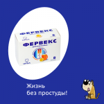 Слоган для лекарства