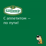 Слоган для майонеза