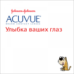 Слоган для контактных линз
