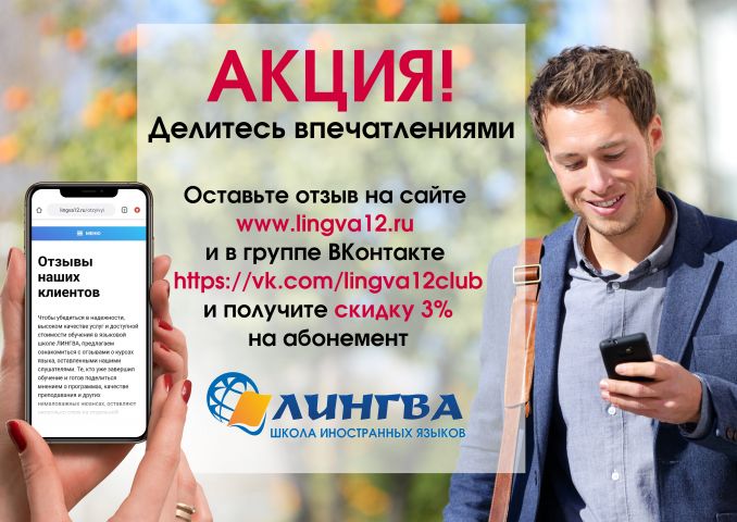Баннер школы английского языка
