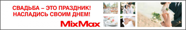 баннер для сайта свадьбы