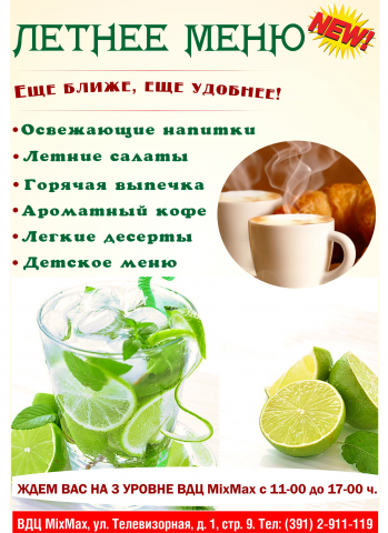 листовка8
