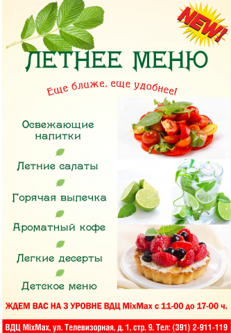 листовка6